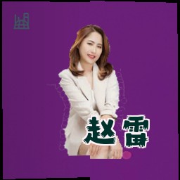 赵雷
