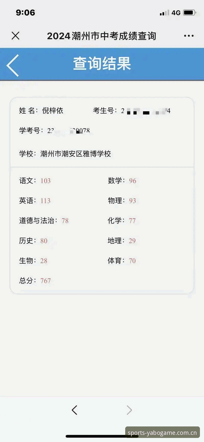 雅博体育更新最新动态：v3.1.2版本发布，官方APP下载指南全面升级