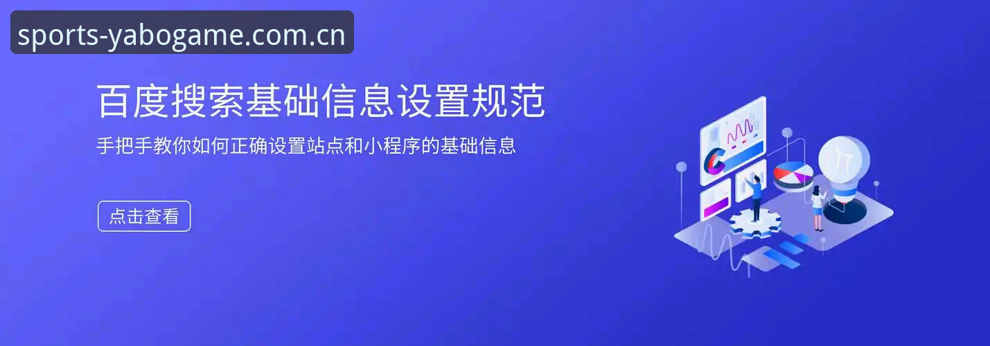 雅博体育APP安装完全指南：最新版下载与创新体验详解